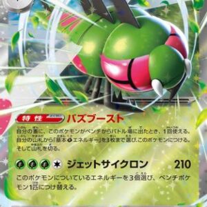 Yanmega ex - M2a High Class Pack MEGA Dream ex Holofoil - Image 1
