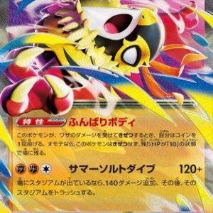 Mega Hawlucha ex - 094/193 - M2a High Class Pack MEGA Dream ex Holofoil - Image 1