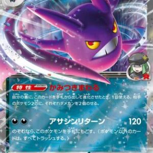 Team Rocket's Crobat ex - M2a High Class Pack MEGA Dream ex Holofoil - Image 1