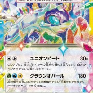 Terapagos ex - M2a High Class Pack MEGA Dream ex Holofoil - Image 1
