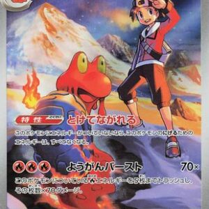 Ethan's Magcargo - 197/193 - M2a High Class Pack MEGA Dream ex Holofoil - Image 1