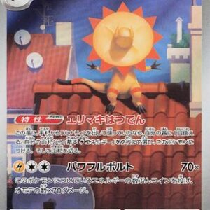 Heliolisk - 201/193 - M2a High Class Pack MEGA Dream ex Holofoil - Image 1