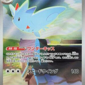 Togekiss - 203/193 - M2a High Class Pack MEGA Dream ex Holofoil - Image 1