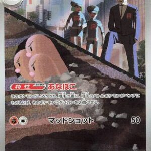 Team Rocket's Dugtrio - 206/193 - M2a High Class Pack MEGA Dream ex Holofoil - Image 1