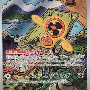 Fan Rotom - 213/193 - M2a High Class Pack MEGA Dream ex Holofoil - Image 1