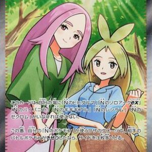 Anthea & Concordia - 221/193 - M2a High Class Pack MEGA Dream ex Holofoil - Image 1