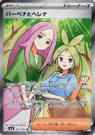 Pokémon single cards