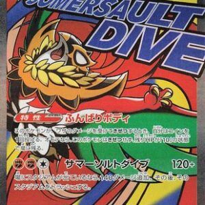 Mega Hawlucha ex - 229/193 - M2a High Class Pack MEGA Dream ex Holofoil - Image 1