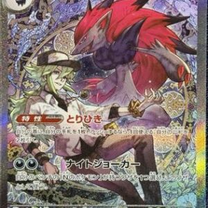 N's Zoroark ex - 242/193 - M2a High Class Pack MEGA Dream ex Holofoil - Image 1