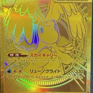 Mega Dragonite ex - 250/193 - M2a High Class Pack MEGA Dream ex Holofoil - Image 1