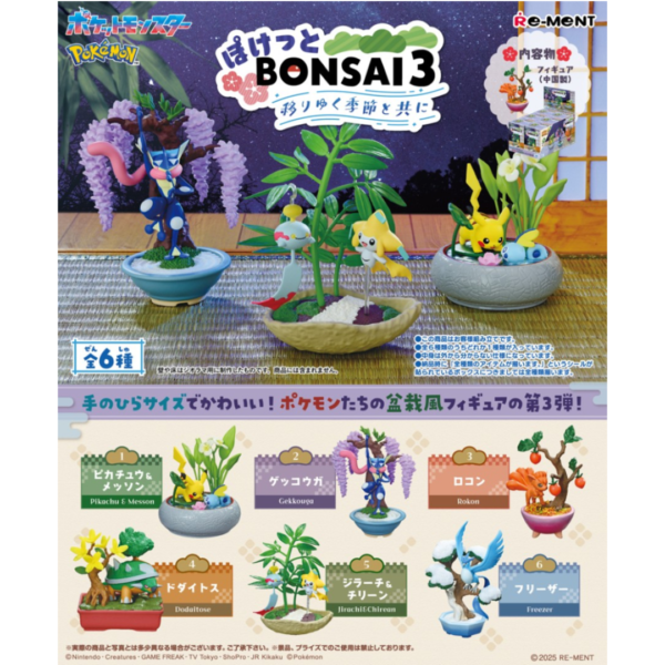 bonsai3.png